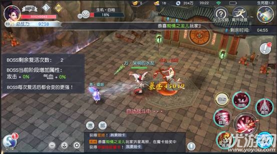 仙翼劍魔手游