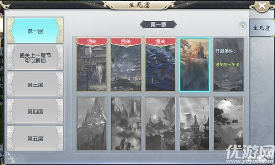 仙翼劍魔手游