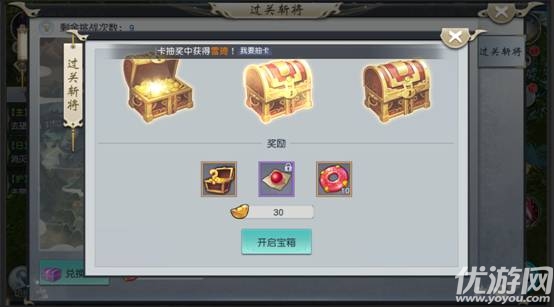 仙翼劍魔手游