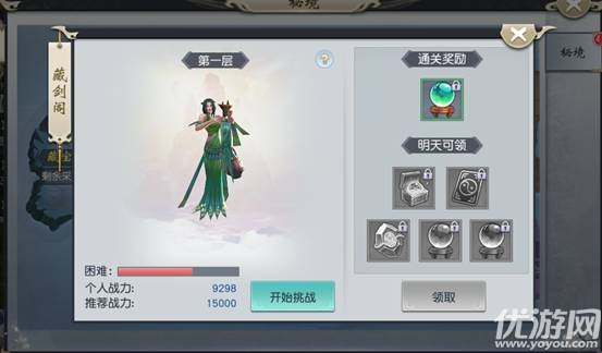 仙翼劍魔手游