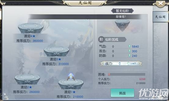仙翼劍魔手游
