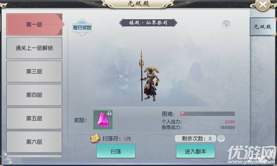 仙翼劍魔手游