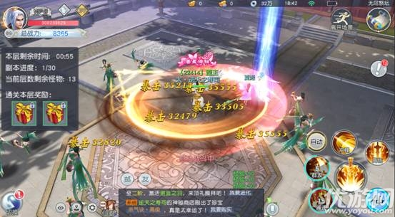 仙翼劍魔手游