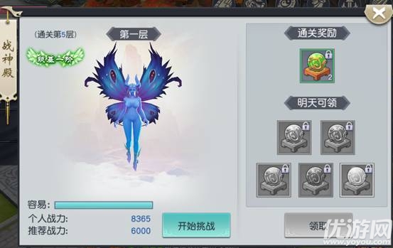 仙翼劍魔手游