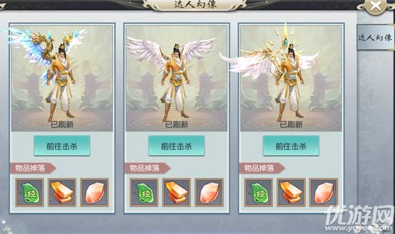 仙翼劍魔手游