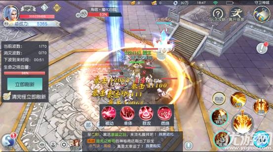 仙翼劍魔手游