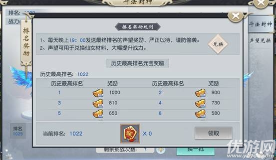 仙翼劍魔手游