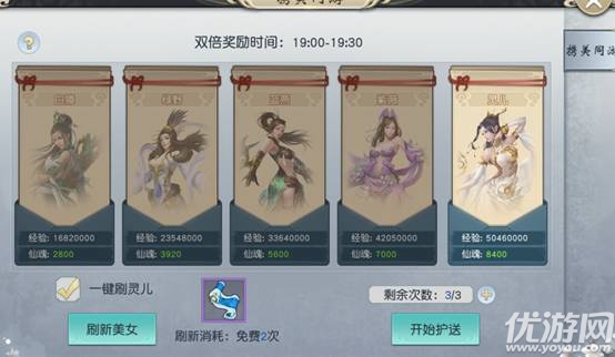 仙翼劍魔手游