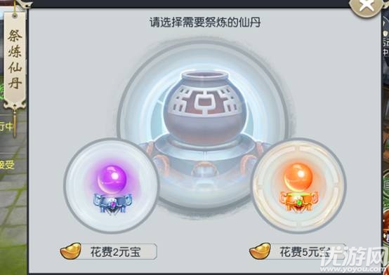 仙翼劍魔手游