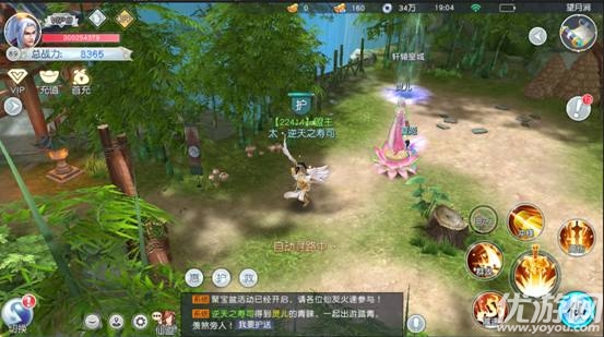 仙翼劍魔手游