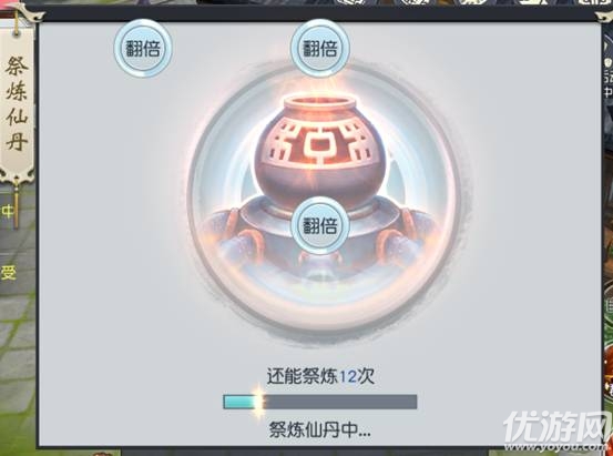 仙翼劍魔手游