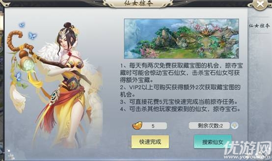 仙翼劍魔手游