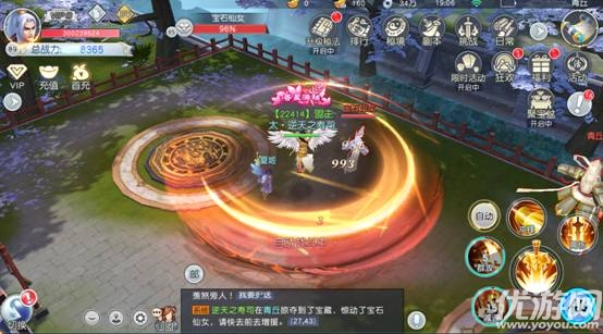 仙翼劍魔手游