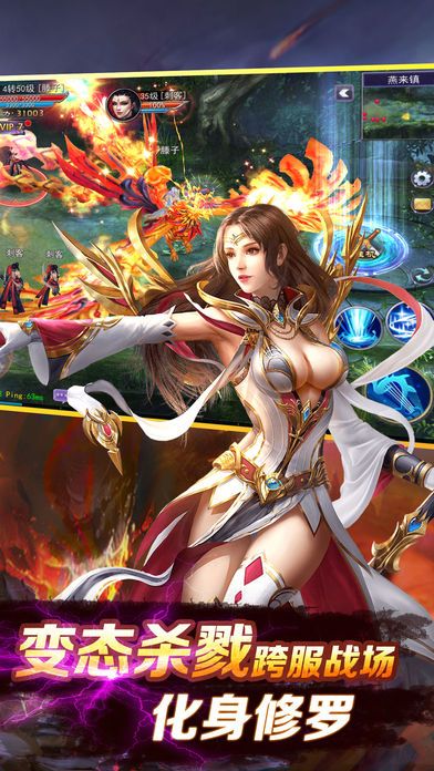 青城訣手游截圖欣賞