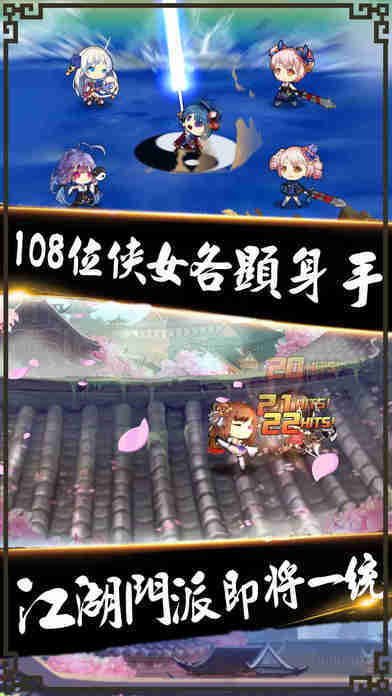 俠女闖江湖官方手游下載