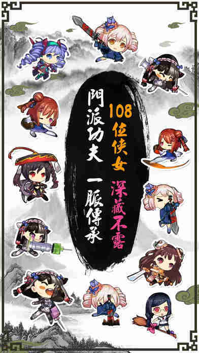 俠女闖江湖官方手游下載截圖欣賞