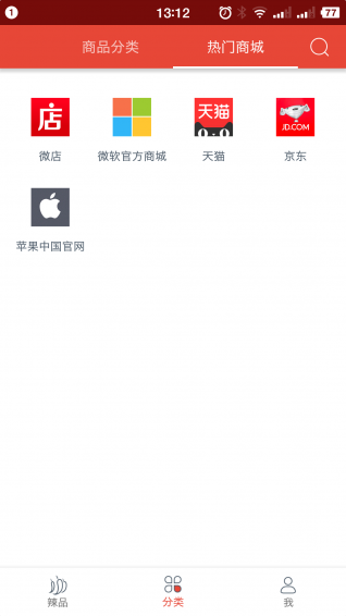 辣品app下載截圖欣賞