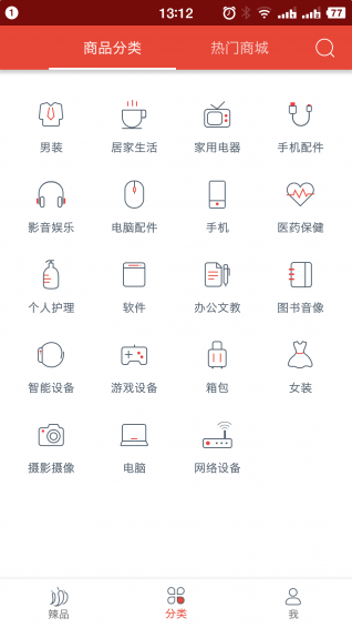 辣品app下載截圖欣賞