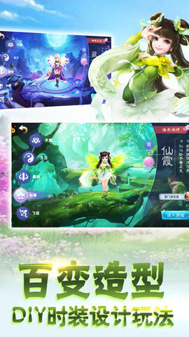 靈狐修仙BT版下載截圖欣賞