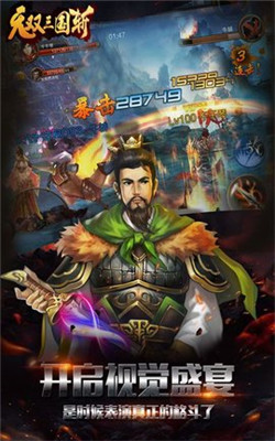 無雙三國斬手游截圖欣賞