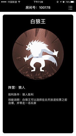 狼人Pro下載