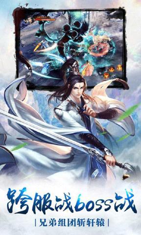 天剑录手游下载