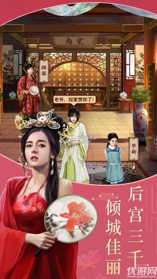 仕途風(fēng)月手游截圖欣賞