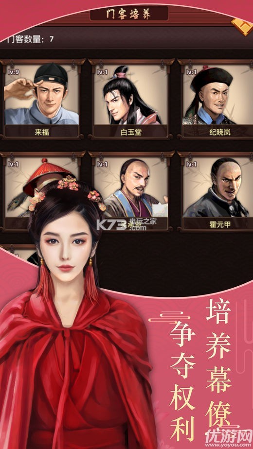 仕途風(fēng)月手游截圖欣賞
