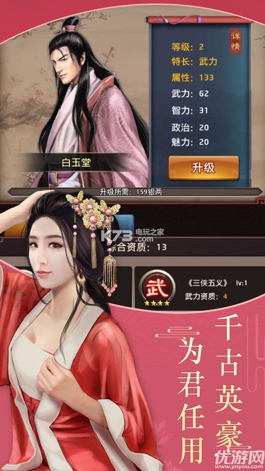 仕途風(fēng)月手游截圖欣賞