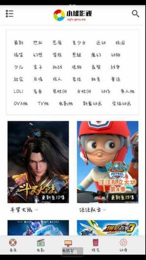 小球影視app下載截圖欣賞