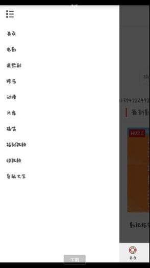 小球影視app下載截圖欣賞