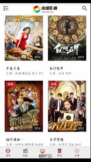 小球影視app下載截圖欣賞