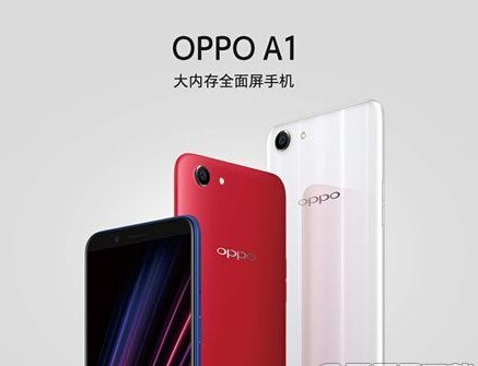 OPPO A1多少钱 OPPO A1手机价格及参数配置介绍