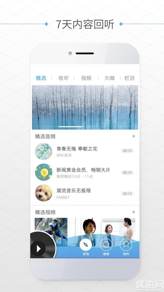 輕松學(xué)音樂蘋果版APP下載截圖欣賞