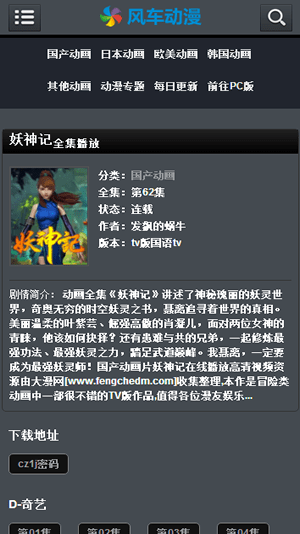 深圳影院APP下載截圖欣賞