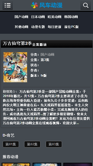 深圳影院APP下載截圖欣賞