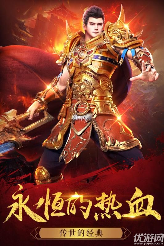 烽火攻城手游下載截圖欣賞