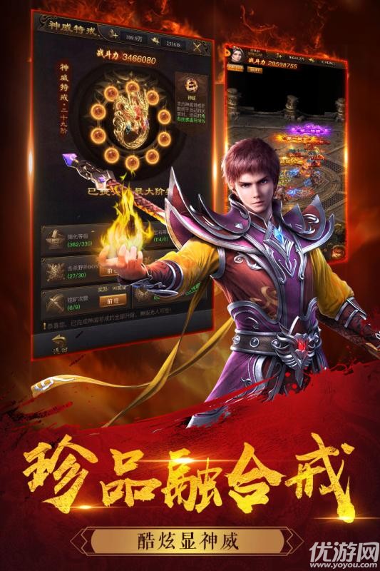 烽火攻城手游下載截圖欣賞