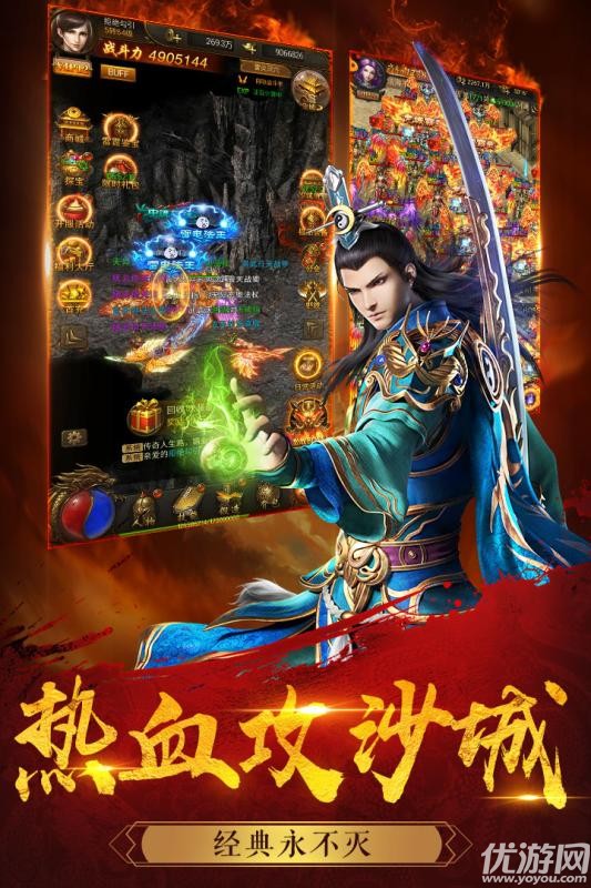 烽火攻城手游下載截圖欣賞