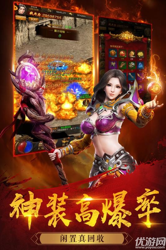 烽火攻城手游下載截圖欣賞
