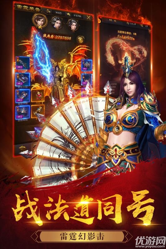 烽火攻城手游下載截圖欣賞