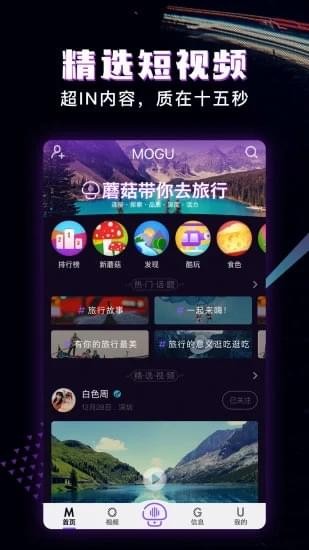 蘑菇短视频安卓版下载游戏截图
