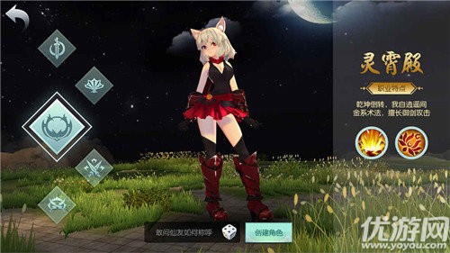 簡單修仙手游下載截圖欣賞