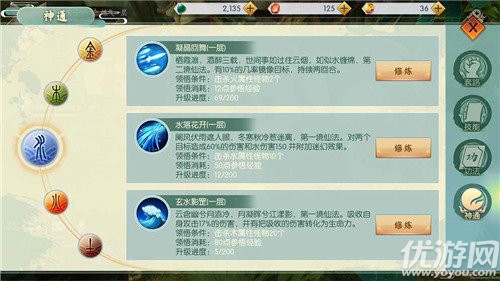 簡單修仙手游下載截圖欣賞