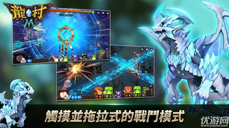 龍村M手游截圖欣賞