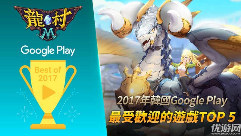 龍村M手游截圖欣賞