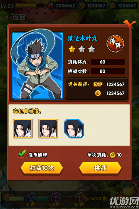 忍者疾風(fēng)壇破解版