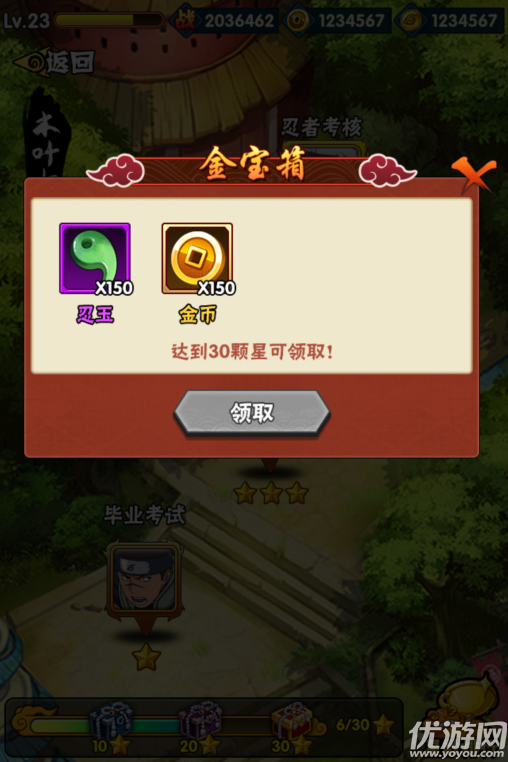 忍者疾風(fēng)壇破解版