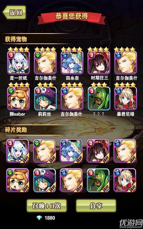 全明星幻想手游下載