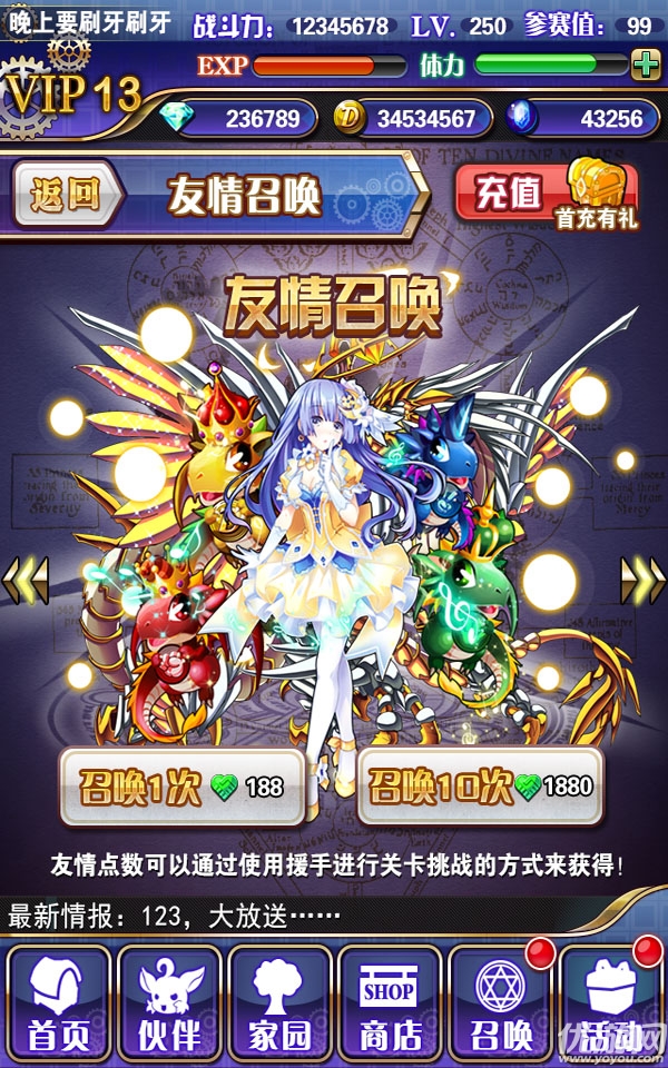 全明星幻想手游下載